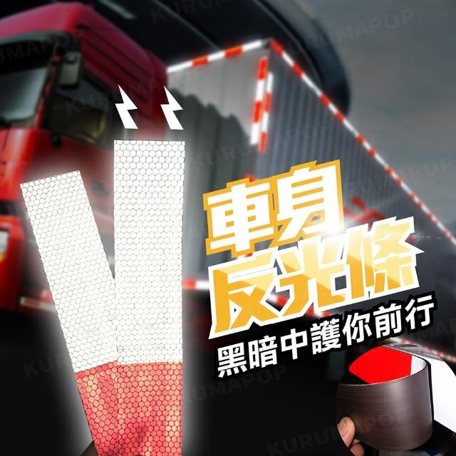 汽車磁吸式反光警示貼(磁力反光條/反光貼條/夜間反光貼紙)