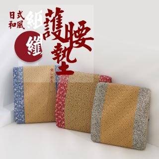 【Jindachi 金大器】日式和風立體椅靠墊護腰靠墊-三款可選(人體工學護腰墊 紓壓靠墊 辦公室靠枕)