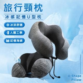 U型記憶頸枕 午睡趴枕(旅行枕 飛機枕)
