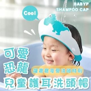 【寶寶洗澡】可愛恐龍兒童護耳洗頭帽(護眼 防進水 洗澡帽 洗髮帽 洗頭神器 兒童浴帽 寶寶洗頭 嬰兒 幼兒)