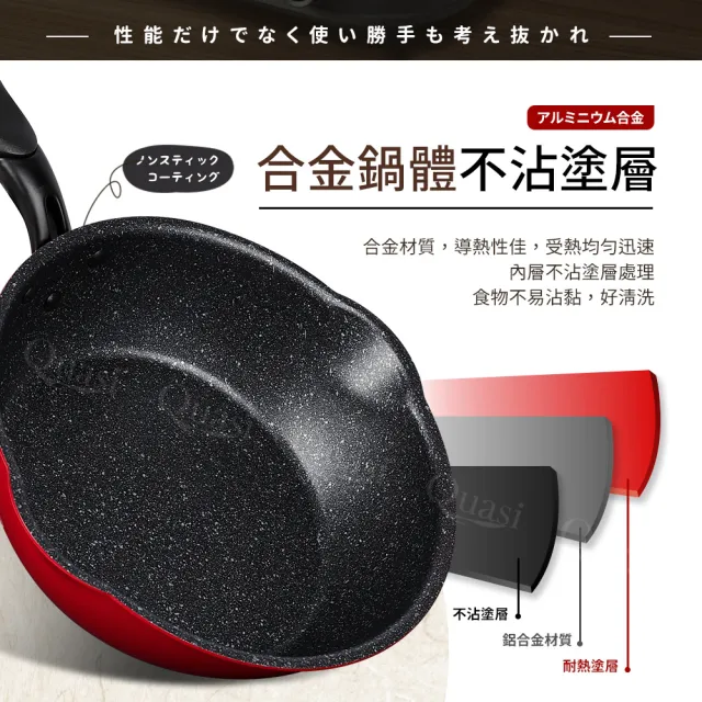 【Quasi】炙膳深型單柄平煎鍋20cm(適用電磁爐)