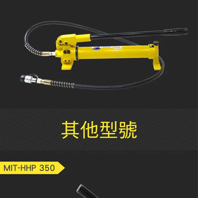 超高壓泵浦 液壓泵 900cc 手動液壓泵 油壓工具 油壓幫浦 208-HHP900(油壓泵 手動泵浦 液壓站)