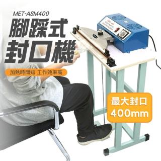 【AOW】連續封口機塑膠袋 熱封膜機 熱封口機 封口線 塑封機 851-ASM400(足踏封口機 塑膠袋 打包耗材)