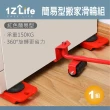 【1Z Life】簡易型搬家滑輪組-紅色(家具搬運器 重物移動器 搬家神器)