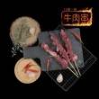 【老爸ㄟ廚房】特選牛肉串5包組(40g±9%/串/10串/包)
