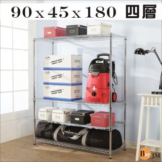 【BuyJM】輕型鐵力士四層加高置物架/波浪架(90x45x180CM)