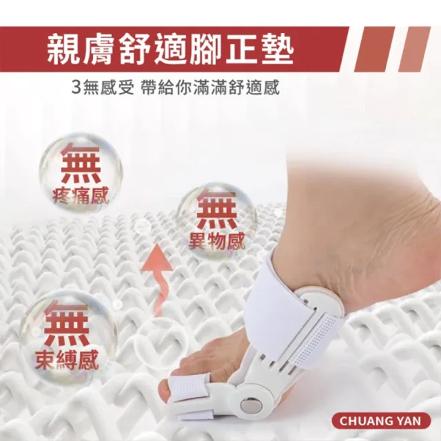 【WOAWOA】3D足弓減壓鞋墊 3雙+姆指外翻保護套 2個(久站鞋墊 除臭鞋墊 運動鞋墊 拇指外翻 護趾 11755760)