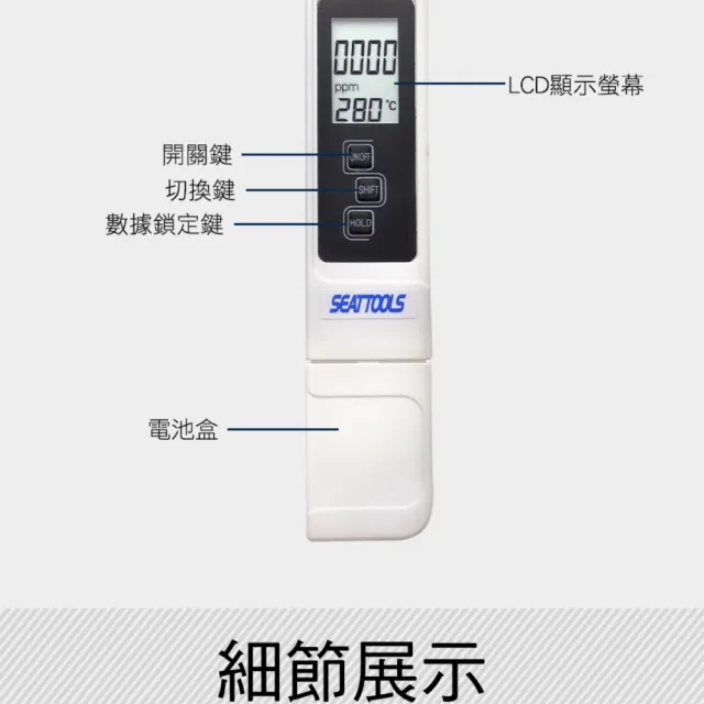 【測量王】電導率TDS筆 2入 三合一TDS水質檢測筆 水質純度 851-TDSEC(RO水質筆 水質檢測筆 水質純度)