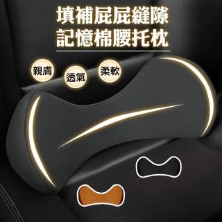 【QIDINA】質感車載辦公填補屁屁縫隙記憶棉尾椎枕-B(抱枕 汽車靠枕 汽車靠墊 車用枕 腰枕 腰墊枕)
