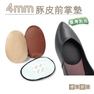 【糊塗鞋匠】D27 4mm豚皮前掌墊(3雙)