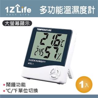 【1Z Life】多功能電子鬧鐘溫濕度計(溫濕度計 溫度計 鬧鐘)