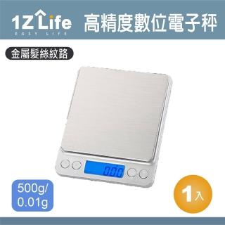 【1Z Life】高精度數位電子秤/廚房料理秤-500g/0.01g(廚房秤 珠寶秤 烘培秤 料理秤 中藥秤)