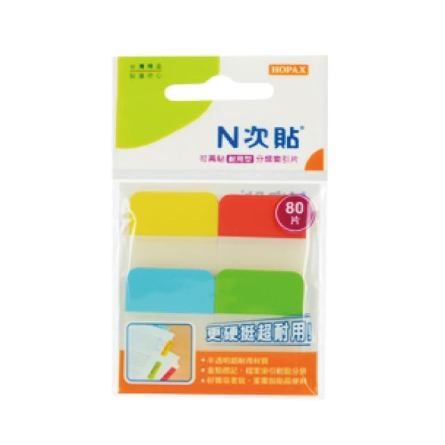 【N次貼】66535 耐用型可再貼分類索引片 38x25mm 80片/4色/袋
