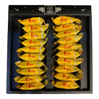【宜珍齋】傳統鳳梨酥(蛋奶素 20入/盒  附提袋)(年菜/年節禮盒)