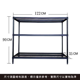 【Qi Mei 齊美】鐵力士烤漆萬用收納 三層架 122 x 35 x 90 cm(外銷日本/倉儲架/收納架/置物架)