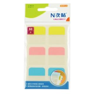 【N次貼】66514 書寫型可再貼分類索引片 28x25mm 60片/3色/袋