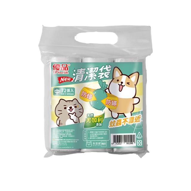 【特力屋】優品全新防蟑防蠅清潔袋72張中
