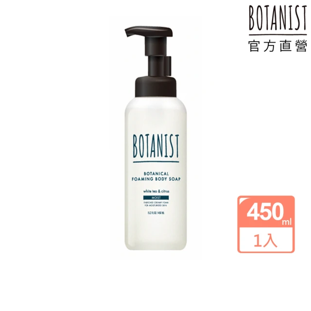 【BOTANIST】植物性清爽沐浴慕斯450ml-白茶&柑橘(滋潤型)