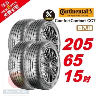 【Continental 馬牌】ComfortContact CC7 安靜舒適輪胎205/65-15-4入組