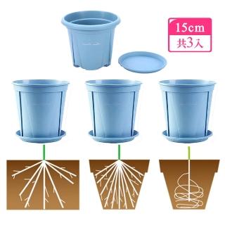 【沐森 Green Life】15cm天藍色三入組 青山盆底盤組 塑膠花盆(2號#150 控根盆 加侖盆)