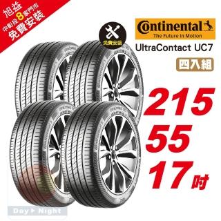 【Continental 馬牌】UltraContact UC7 優異抓地輪胎215/55-17-4入組