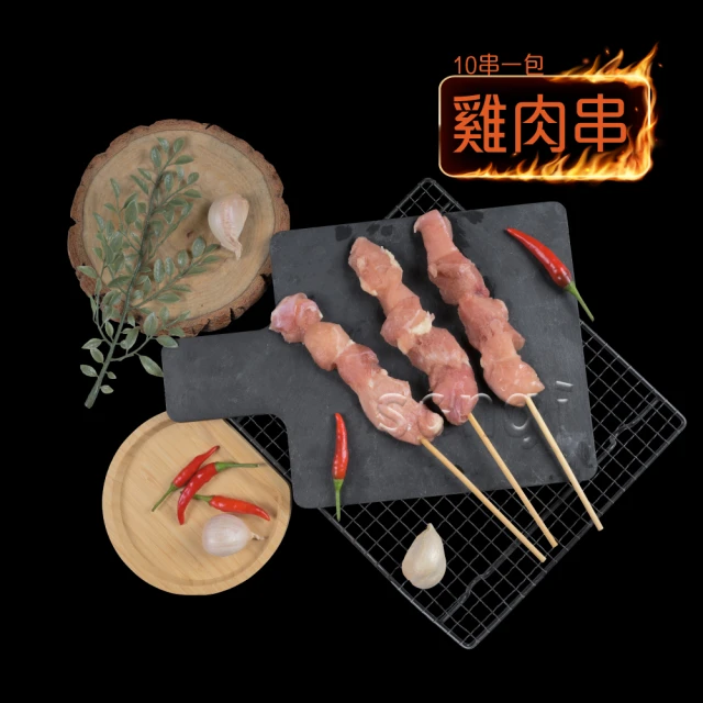 【老爸ㄟ廚房】BBQ香嫩雞肉串 3包組(40g±9%/串/10串/包)