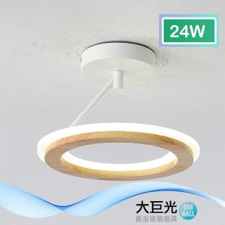【大巨光】現代風-LED 24W 半吸頂燈-小 LED(BM-50023)