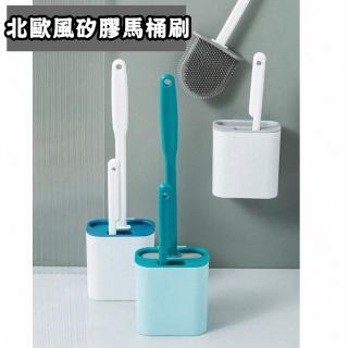 【小綠豆居家百貨】北歐風矽膠馬桶刷(超強力免打孔零死角 海棉馬桶刷 廁所刷 地板刷 矽膠刷 浴室刷)