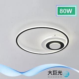 【大巨光】現代風-LED 80W 半吸頂燈-中_LED(BM-50021)