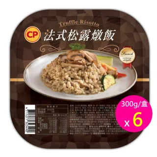 【卜蜂】極致饗宴 法式松露燉飯 超值6盒組(300g/盒)