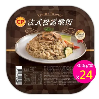 【卜蜂】極致饗宴 法式松露燉飯 超值24盒組(300g/盒)