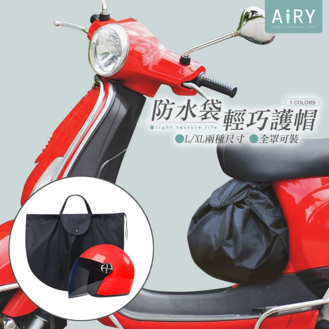 Airy 輕質系 安全帽透氣不塌髮矽膠內襯墊(安全帽內襯 /