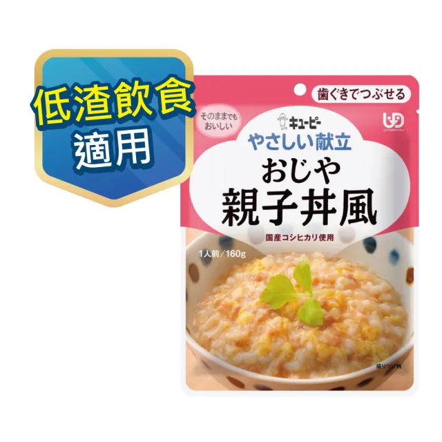 【KEWPIE】介護食品 Y2-3 親子丼雞肉粥(160g)
