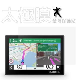 【太極定位柔韌膜】GARMIN Drive 53 導航機螢幕保護貼(高畫質透亮款/磨砂霧面款)