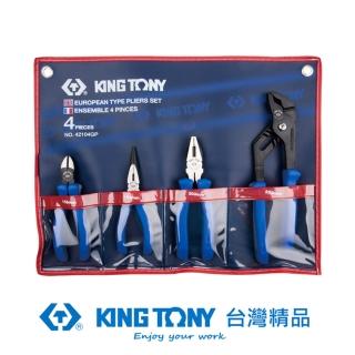 【KING TONY 金統立】專業級工具 4件式 歐式鉗組(KT42104GP)