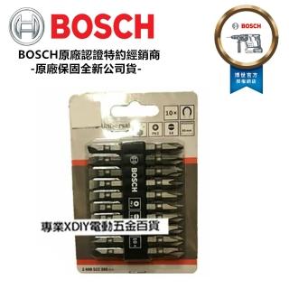 【BOSCH 博世】衝擊 65mm 起子頭 起子 雙頭 十字 一字--一隻(單支價)