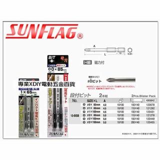 【日本新龜製作所 SUNFLAG】13-BSB PH2x150mm 細柄 高鋼度磁力起子頭