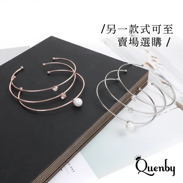 【Quenby】簡約風鋯石點綴銀色開口手環/飾品-3件組(飾品/配件/