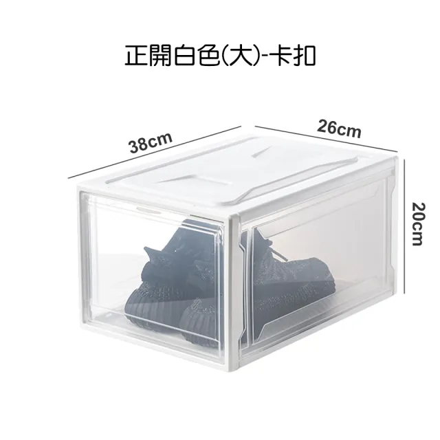 【HaRu日春生活】硬板DIY卡扣正開鞋盒-大款8入(鞋盒 收納盒 展示盒 球鞋收納 多功能收納箱 置物架 鞋櫃)