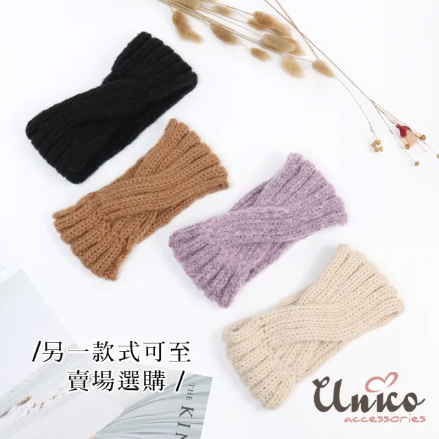 【UNICO】秋冬新款保暖質感紫色馬海毛寬髮帶/髮飾(聖誕/髮飾)