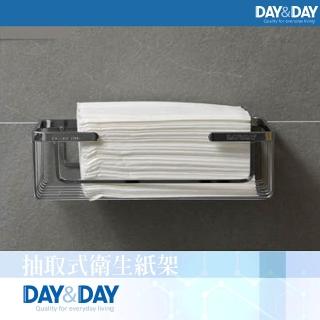 【DAY&DAY】抽取式衛生紙架(ST3208A)