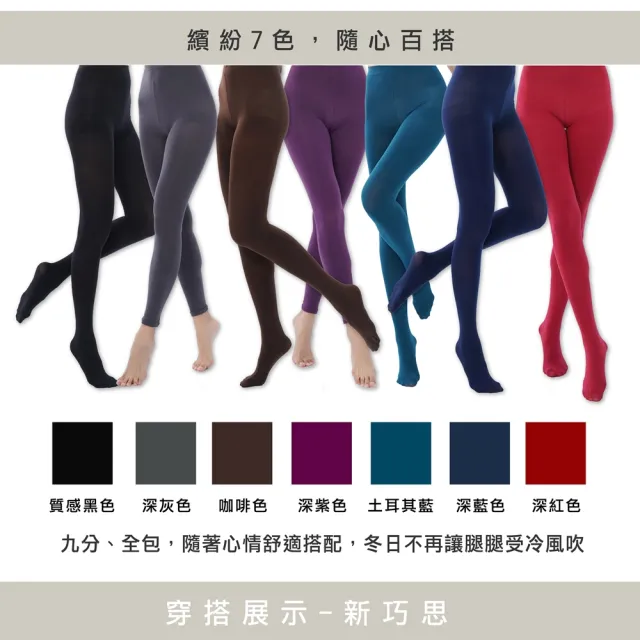 【MI MI LEO】台灣製加厚保暖褲襪(#保暖#刷毛褲襪#顯瘦#MIT#台灣製)