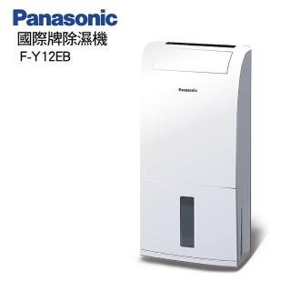【Panasonic 國際牌】6公升一級能效除濕機(F-Y12EB)
