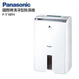 【Panasonic 國際牌】8公升一級能效清淨除濕機(F-Y16FH)