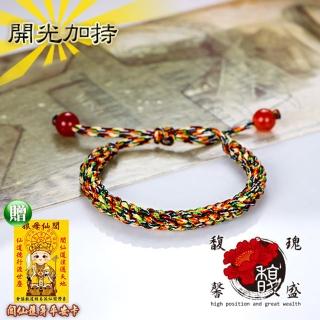 【馥瑰馨盛】編織兒童款五色線手鍊l小孩幼兒紅線手環(含開光加持)