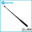 【Feiyu 飛宇】Reach Pole V3 伸縮加長桿(公司貨)