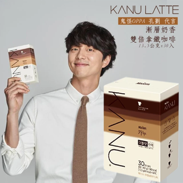 【MAXIM 麥心】KANU Double Shot Latte 漸層奶香雙倍濃縮拿鐵咖啡 30包入(13.5公克x30入)