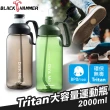 【BLACK HAMMER】Tritan超大容量運動瓶2000ML(五色可選)
