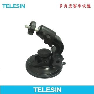 【TELESIN】Gopro通用型T款8cm吸盤(賽車版)