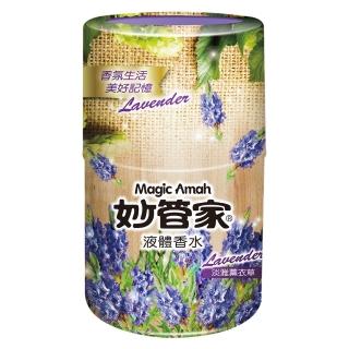 【妙管家】妙管家-液體香水-淡雅薰衣草(400ml)